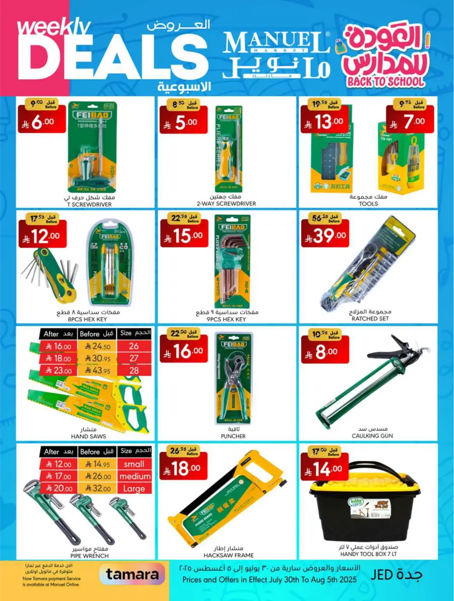 Weekly Deals In Manuel Market Jeddah