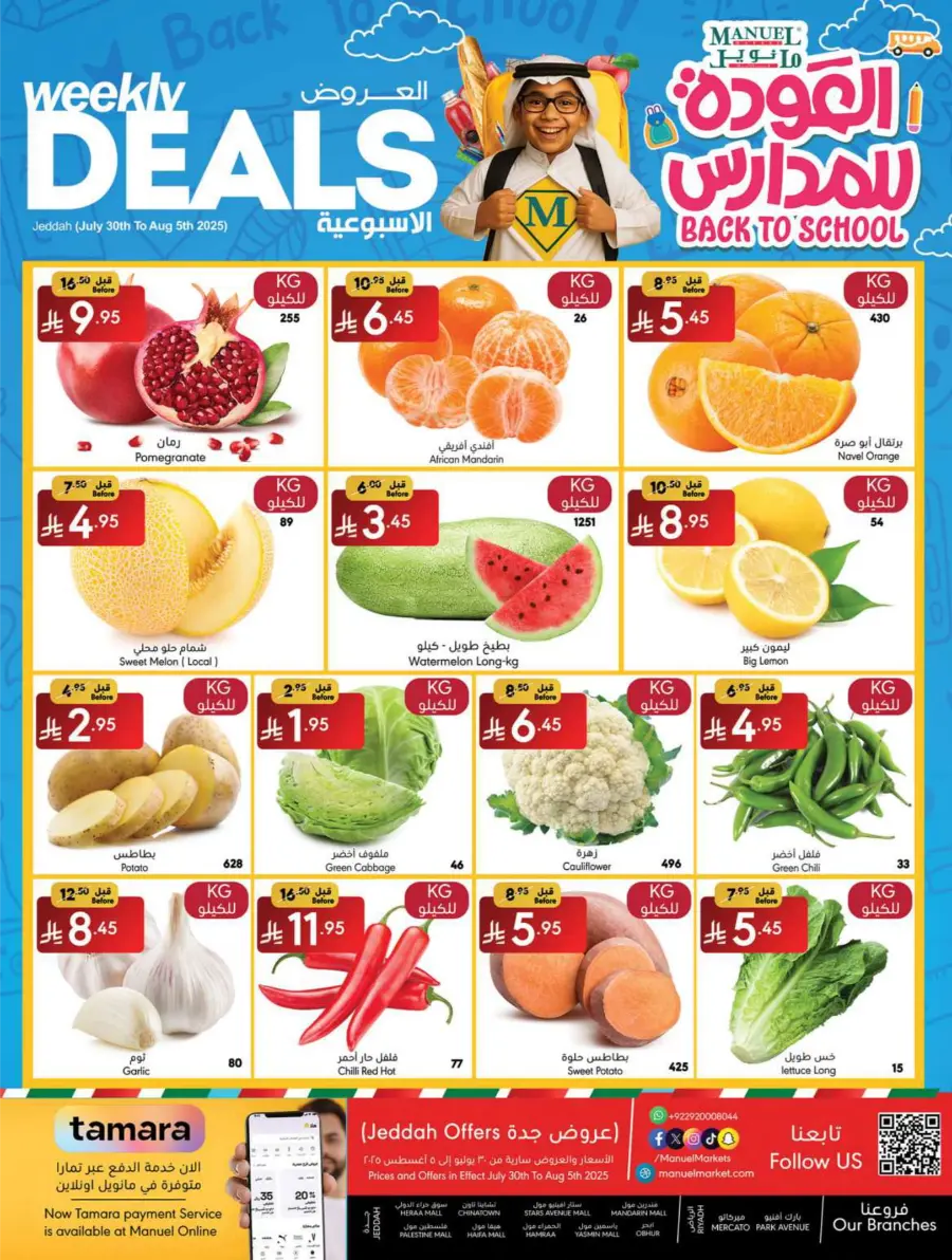 Weekly Deals In Manuel Market Jeddah