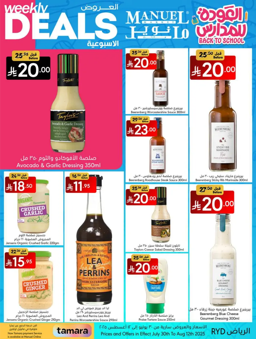 Weekly Deals In Manuel Market undefined