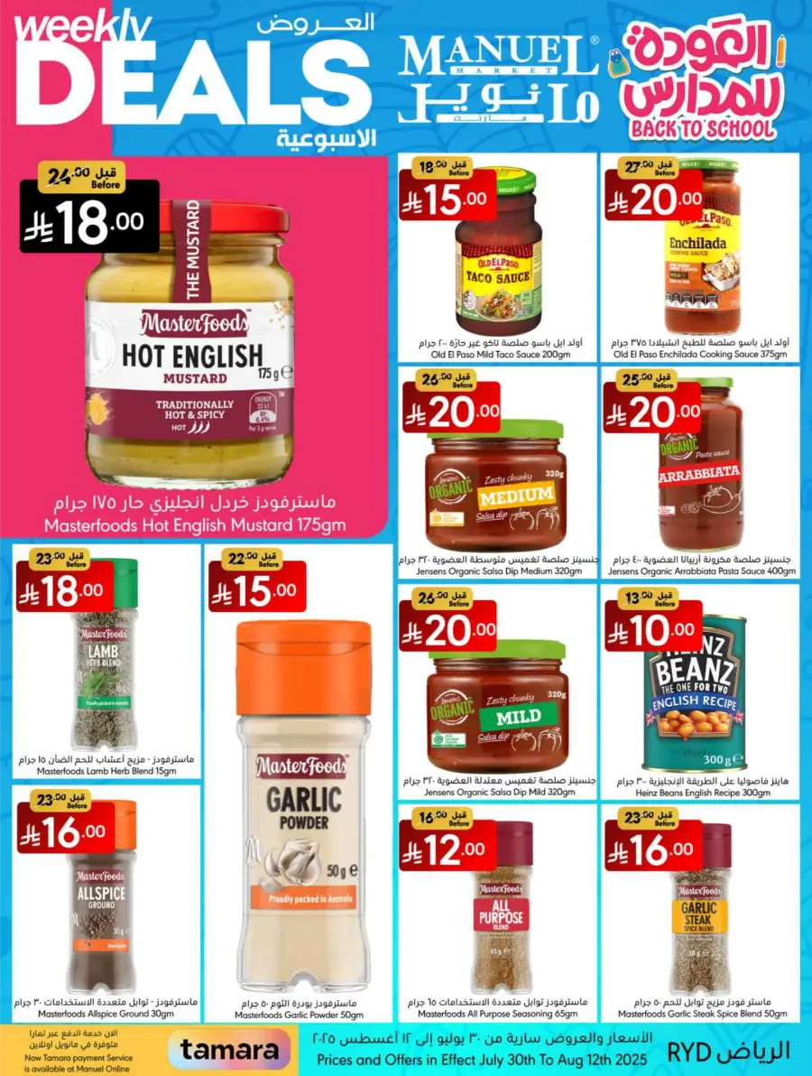 Weekly Deals In Manuel Market undefined