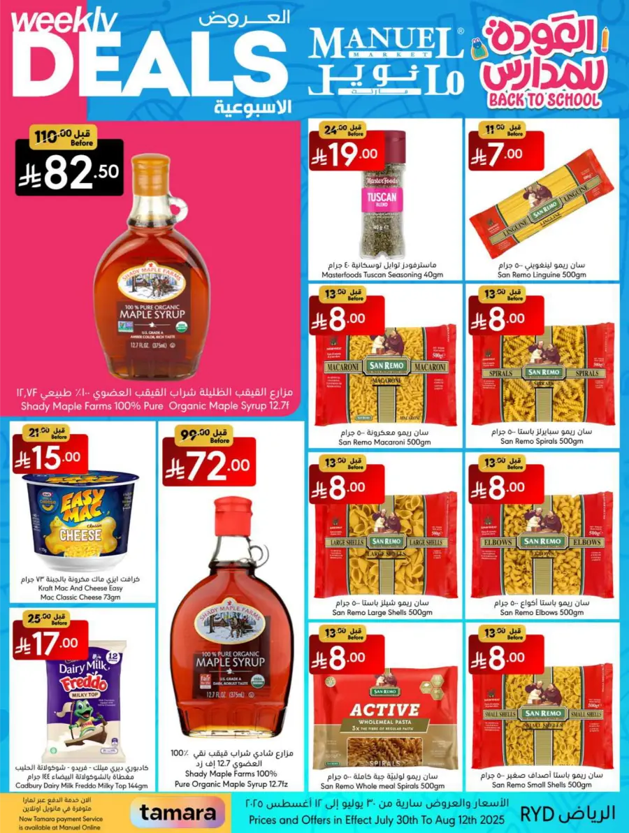Weekly Deals In Manuel Market undefined