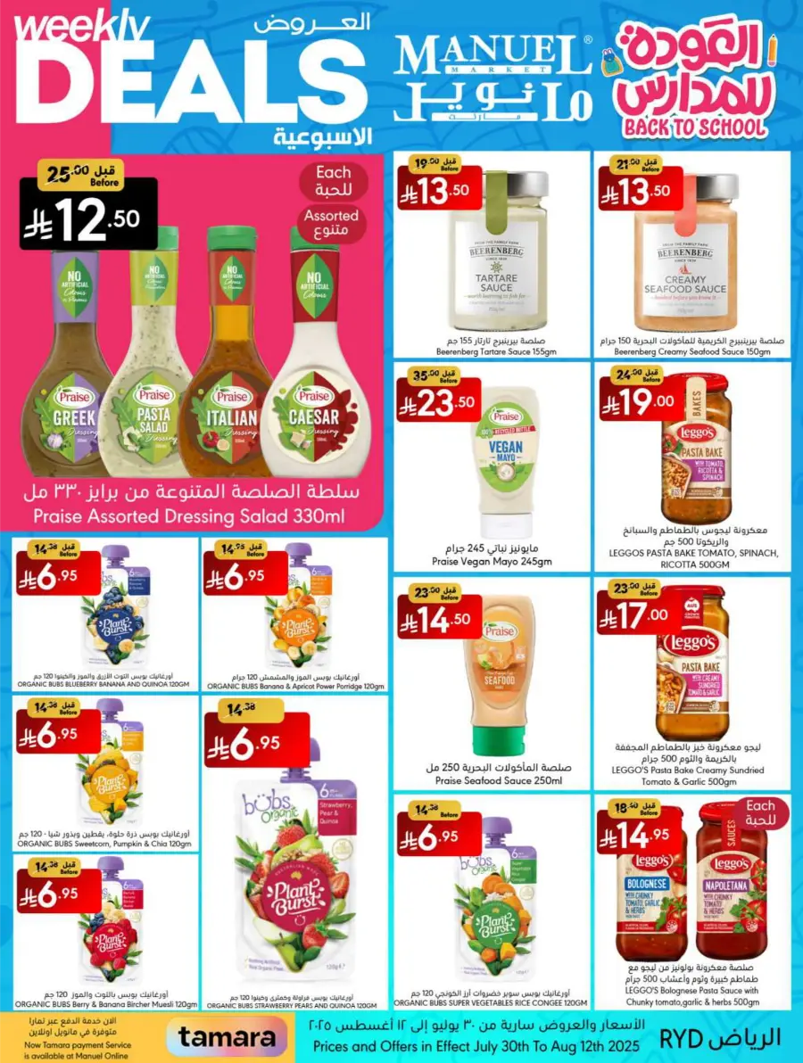 Weekly Deals In Manuel Market undefined