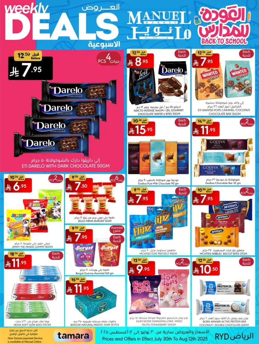 Weekly Deals In Manuel Market undefined