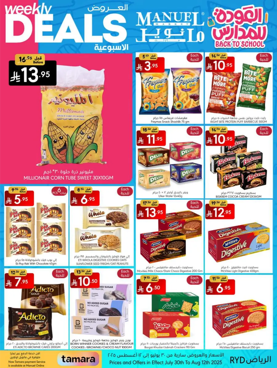 Weekly Deals In Manuel Market undefined