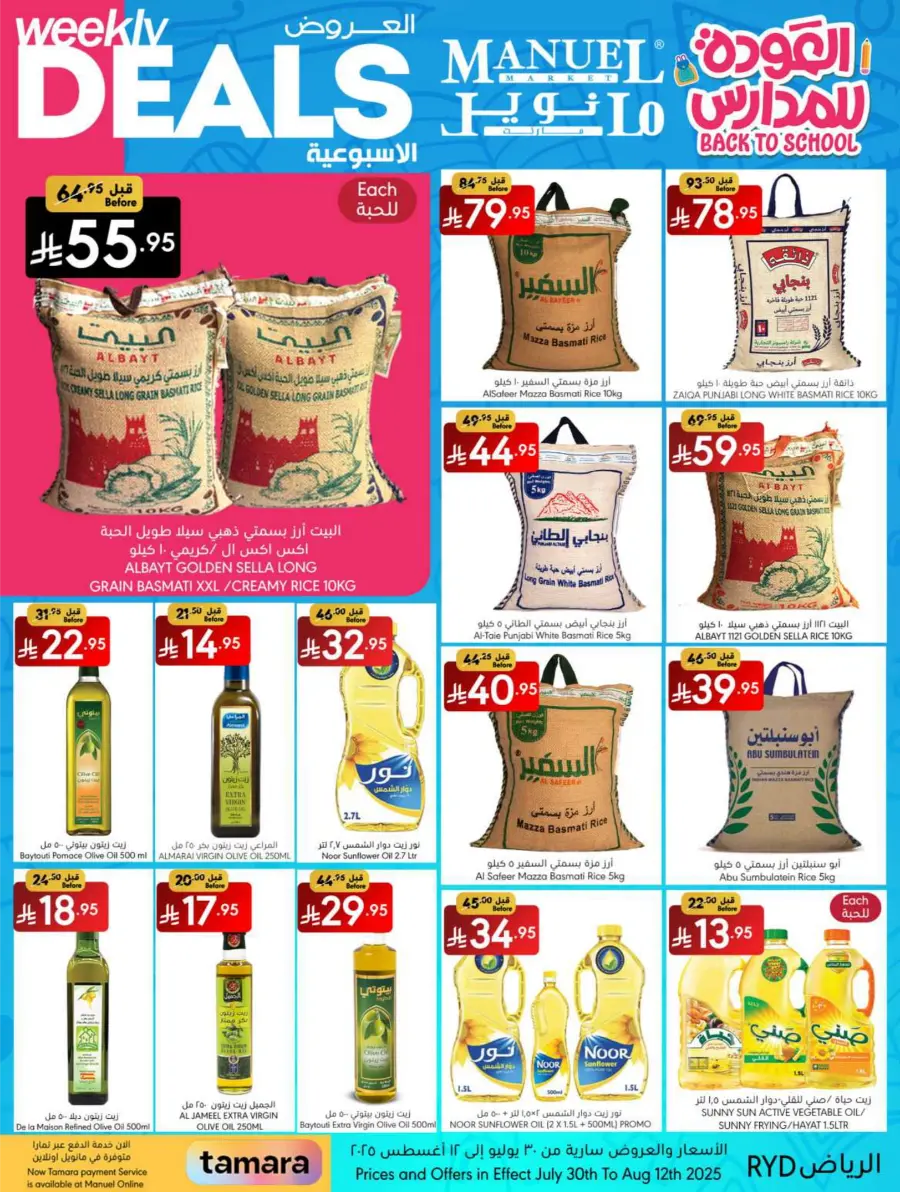 Weekly Deals In Manuel Market undefined