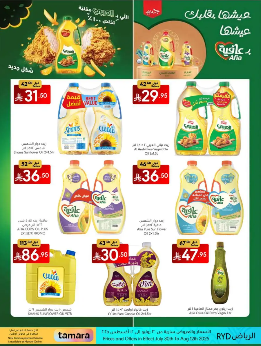 Weekly Deals In Manuel Market undefined