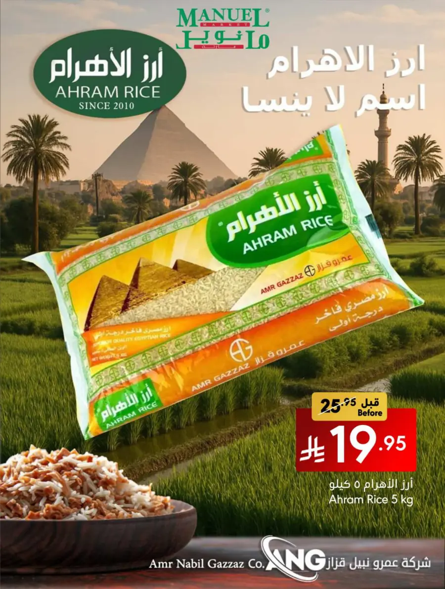 Weekly Deals In Manuel Market undefined
