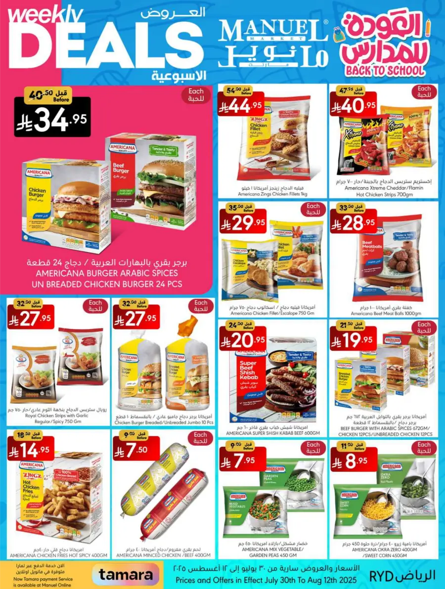 Weekly Deals In Manuel Market undefined