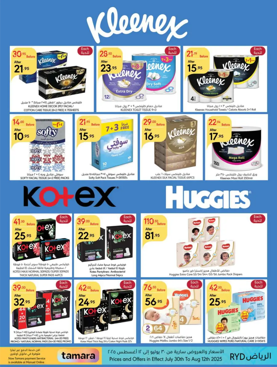 Weekly Deals In Manuel Market undefined