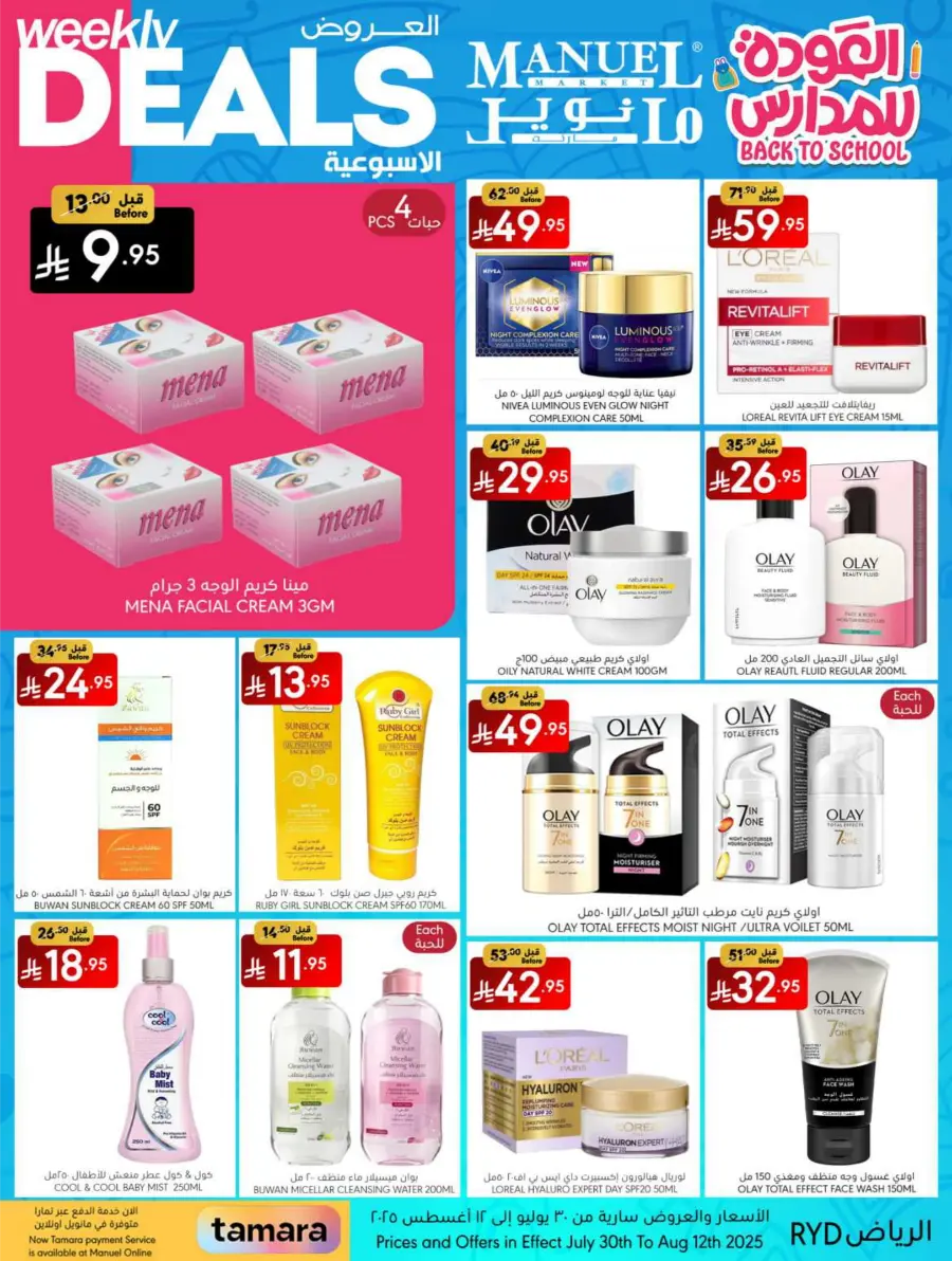 Weekly Deals In Manuel Market undefined