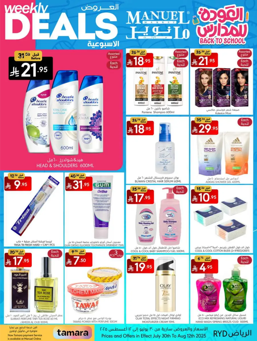 Weekly Deals In Manuel Market undefined
