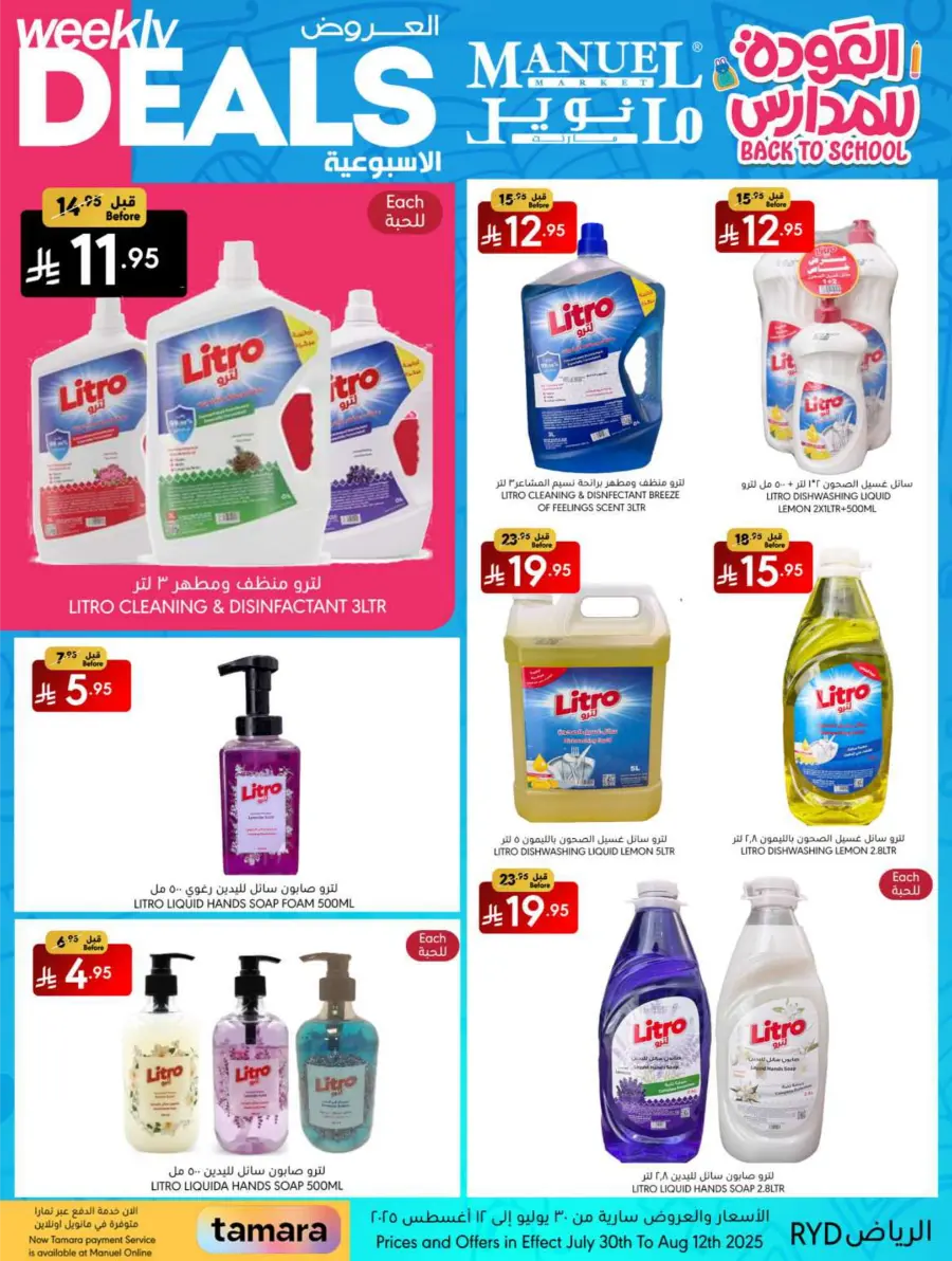 Weekly Deals In Manuel Market undefined
