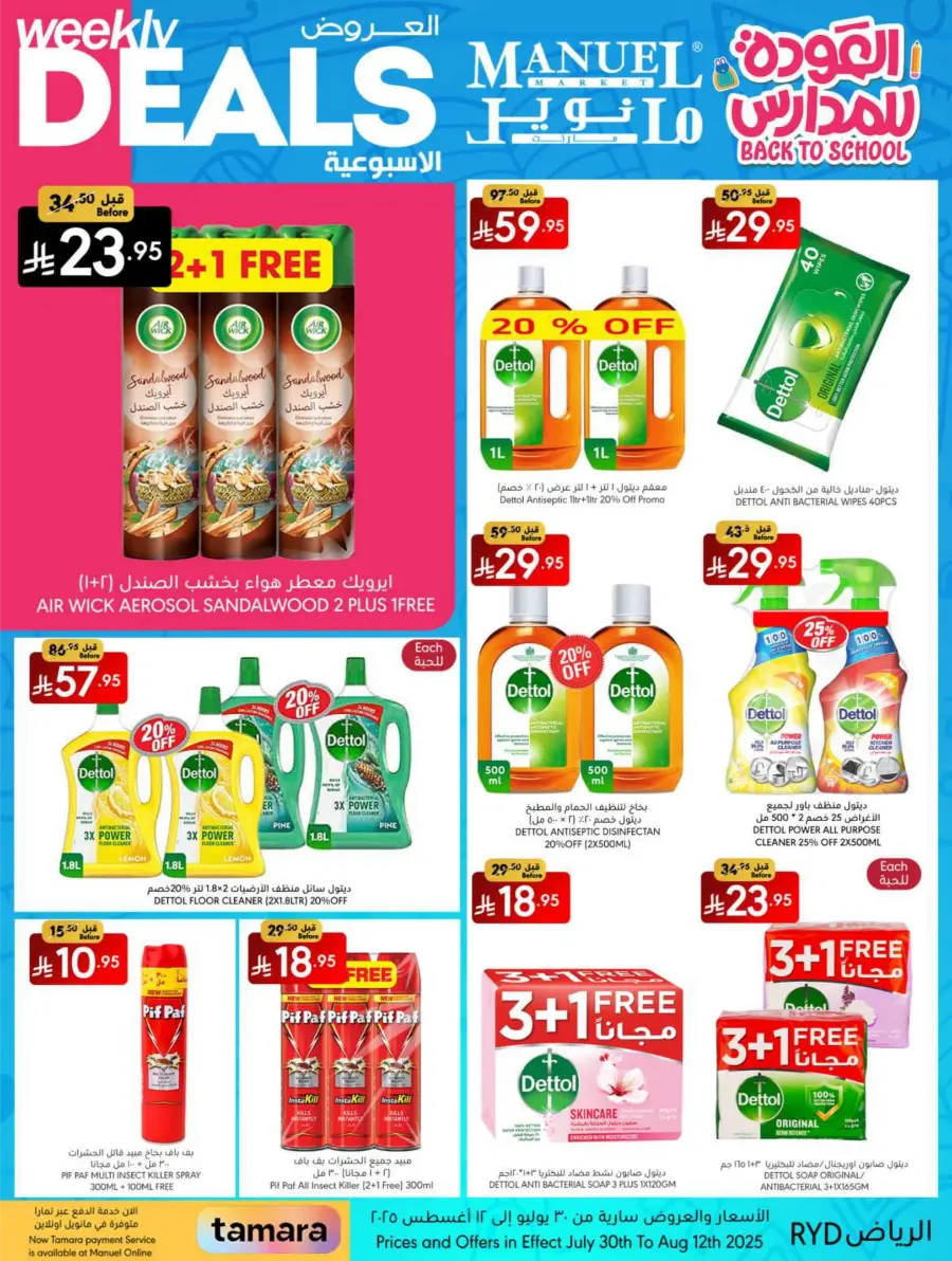 Weekly Deals In Manuel Market undefined