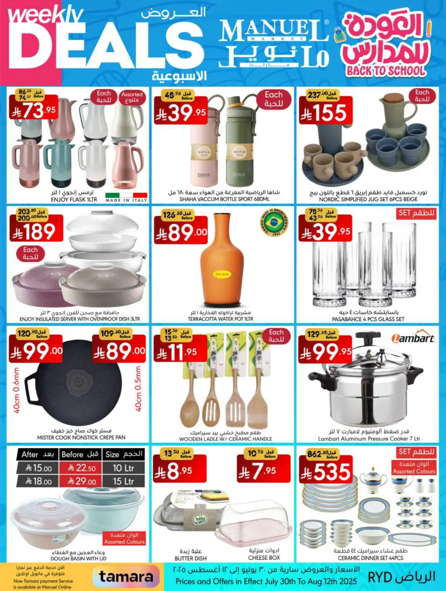 Weekly Deals In Manuel Market undefined