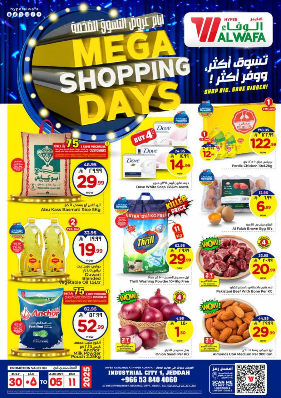 Mega Shopping Days - Big Savings In Al Wafa Hypermarket Jeddah