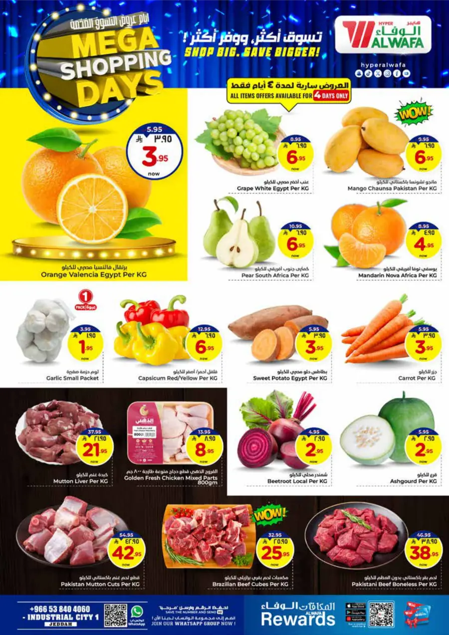 Mega Shopping Days - Big Savings In Al Wafa Hypermarket Jeddah