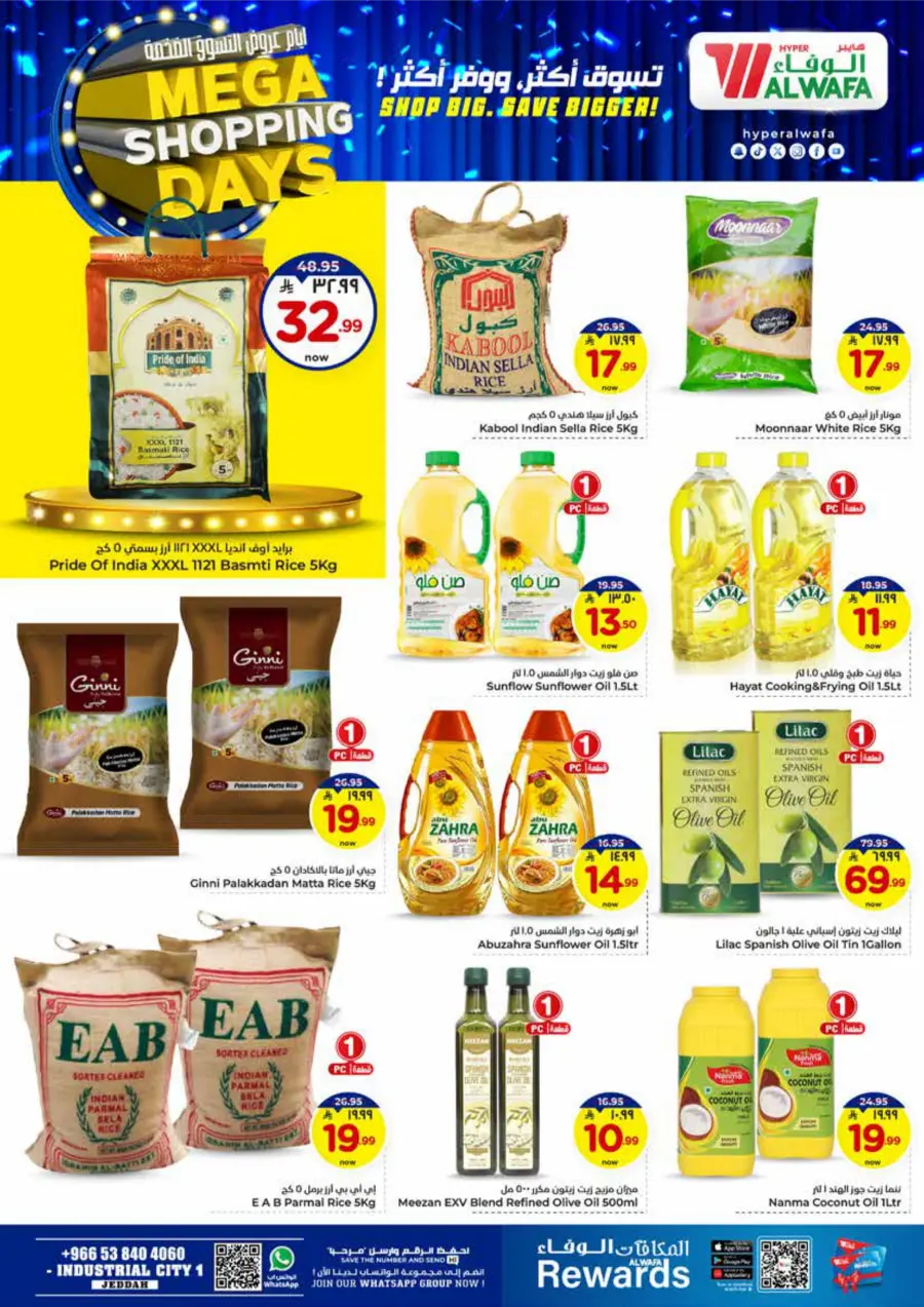 Mega Shopping Days - Big Savings In Al Wafa Hypermarket Jeddah