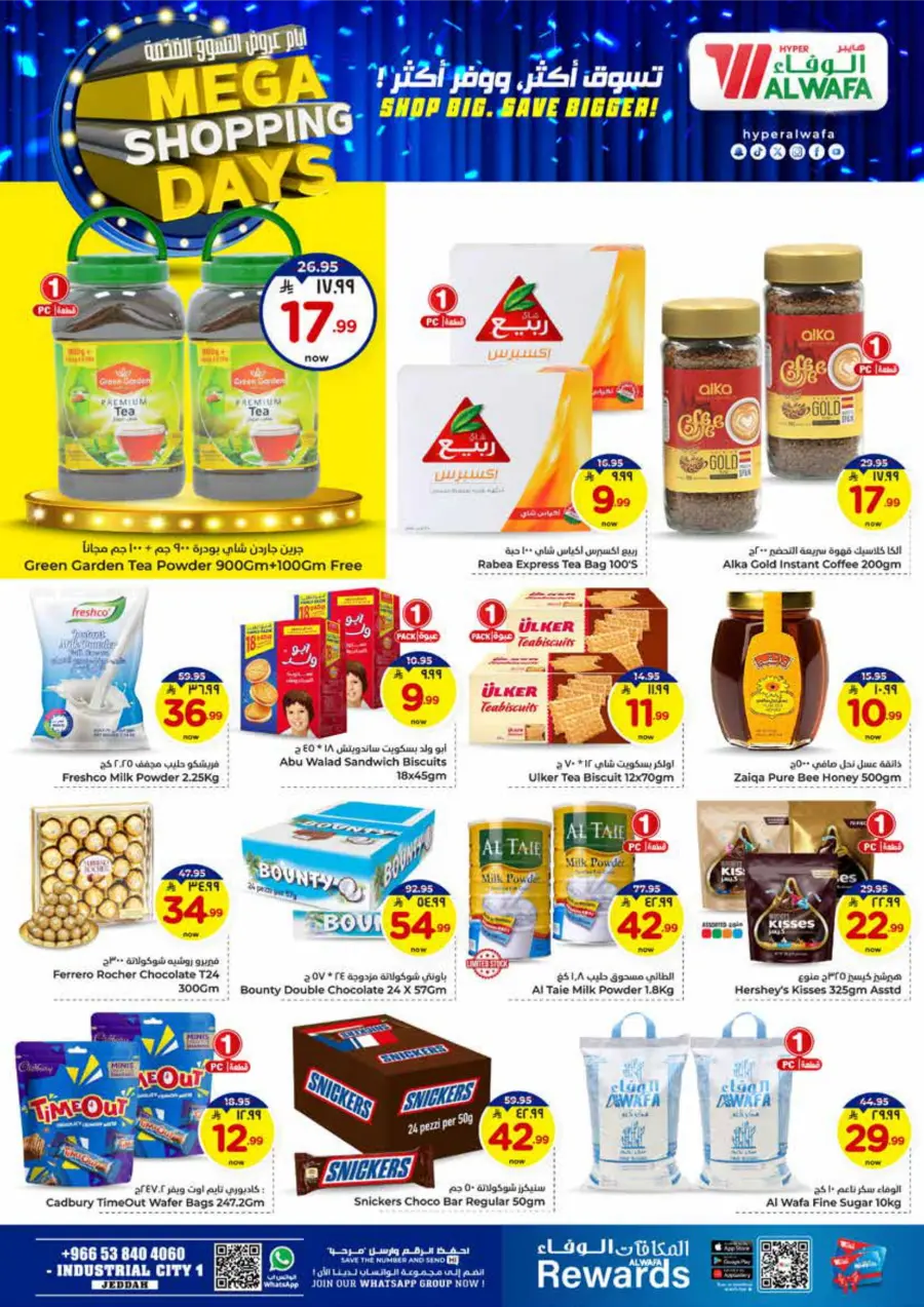 Mega Shopping Days - Big Savings In Al Wafa Hypermarket Jeddah