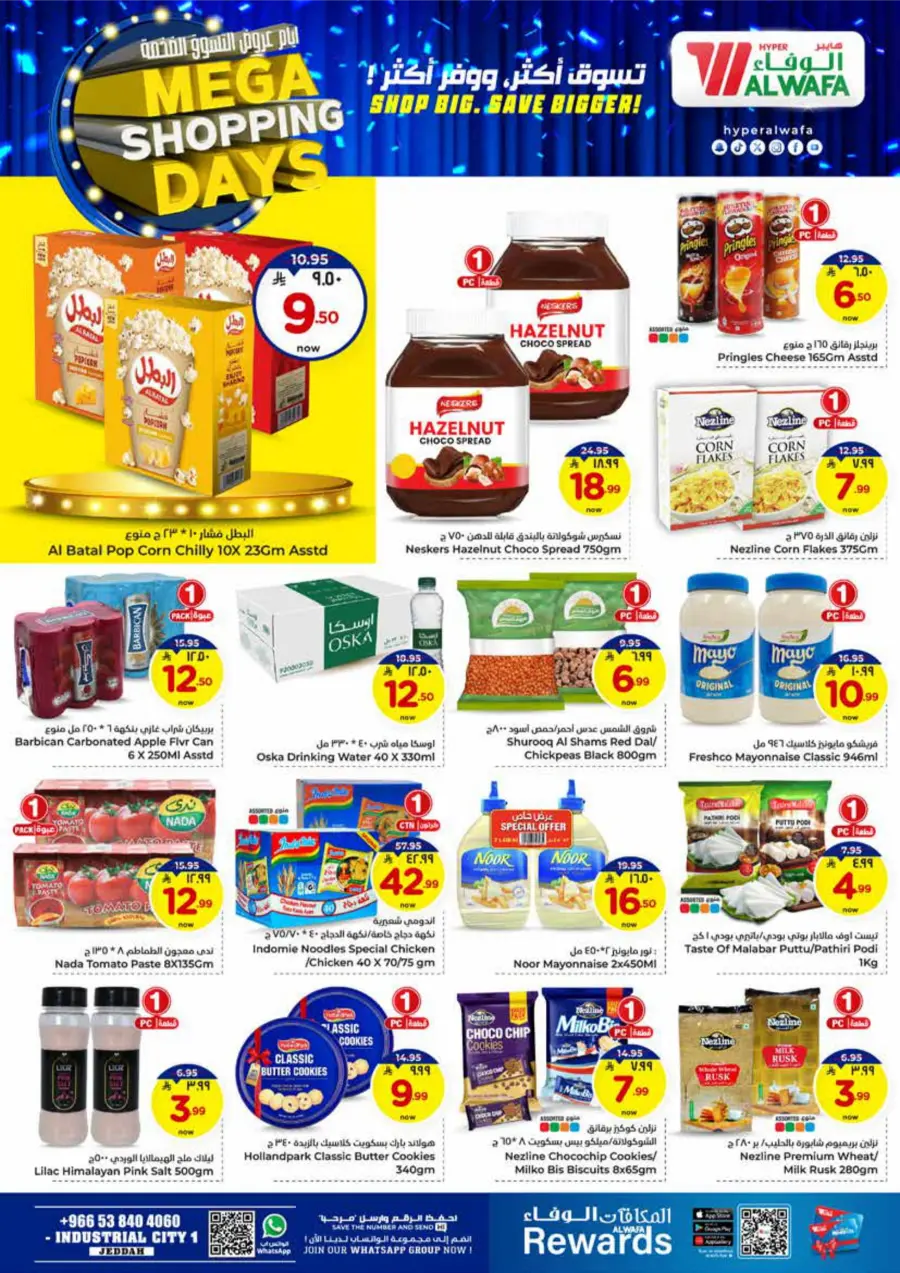 Mega Shopping Days - Big Savings In Al Wafa Hypermarket Jeddah