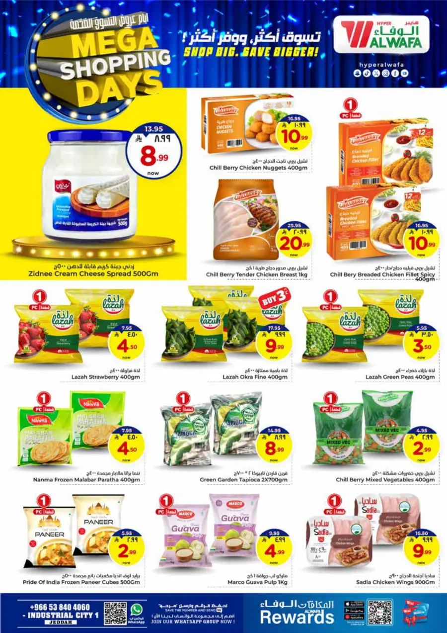 Mega Shopping Days - Big Savings In Al Wafa Hypermarket Jeddah