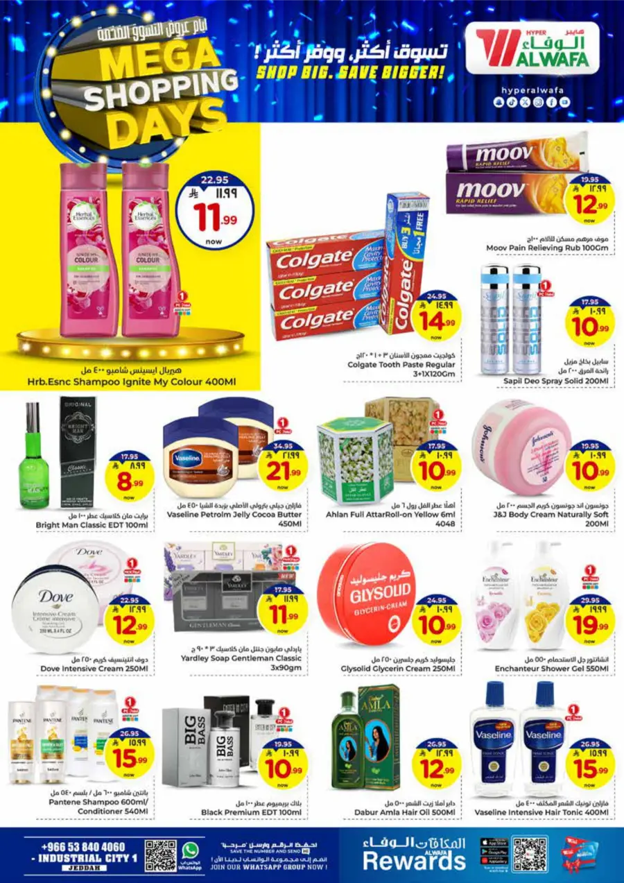 Mega Shopping Days - Big Savings In Al Wafa Hypermarket Jeddah