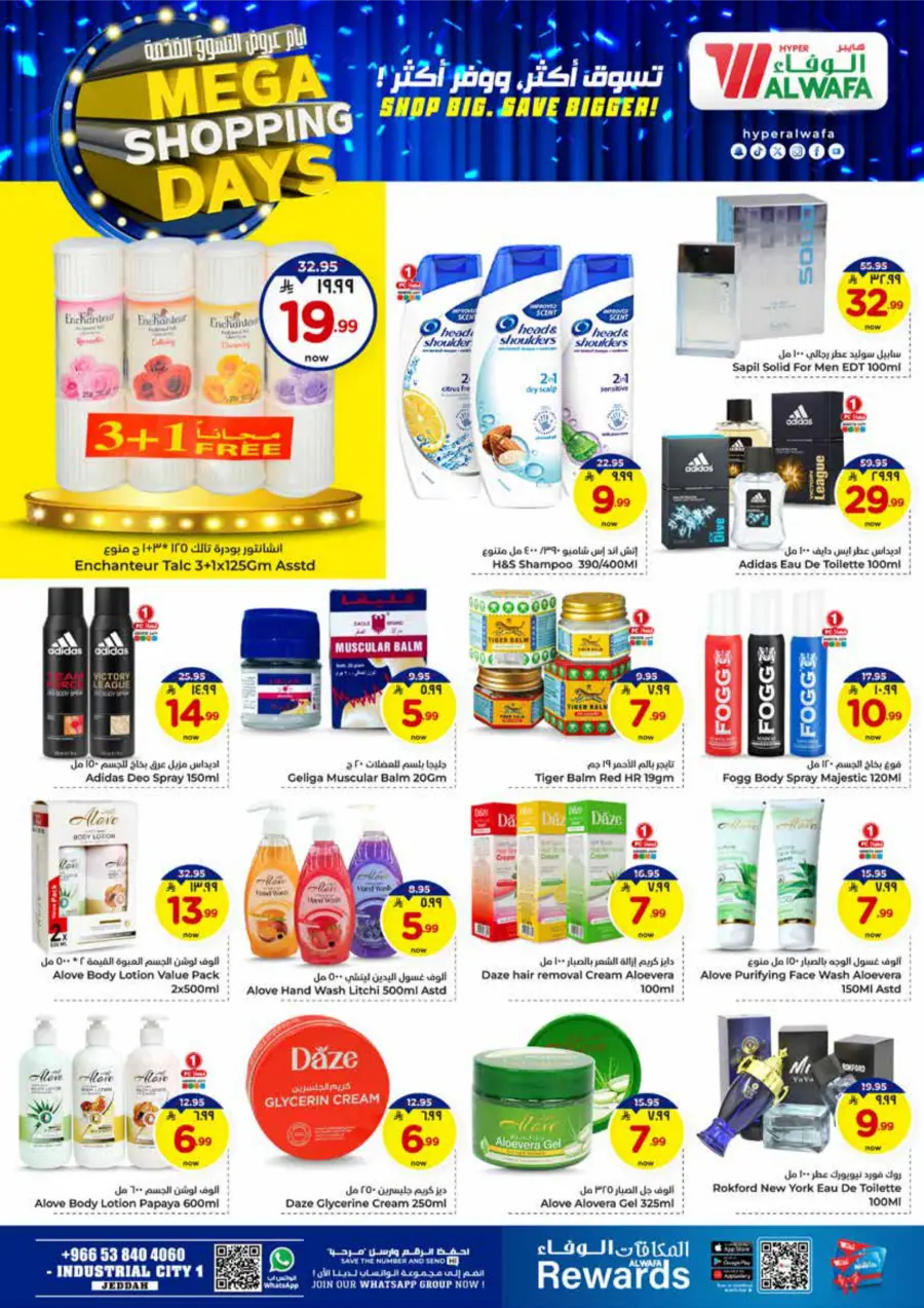 Mega Shopping Days - Big Savings In Al Wafa Hypermarket Jeddah