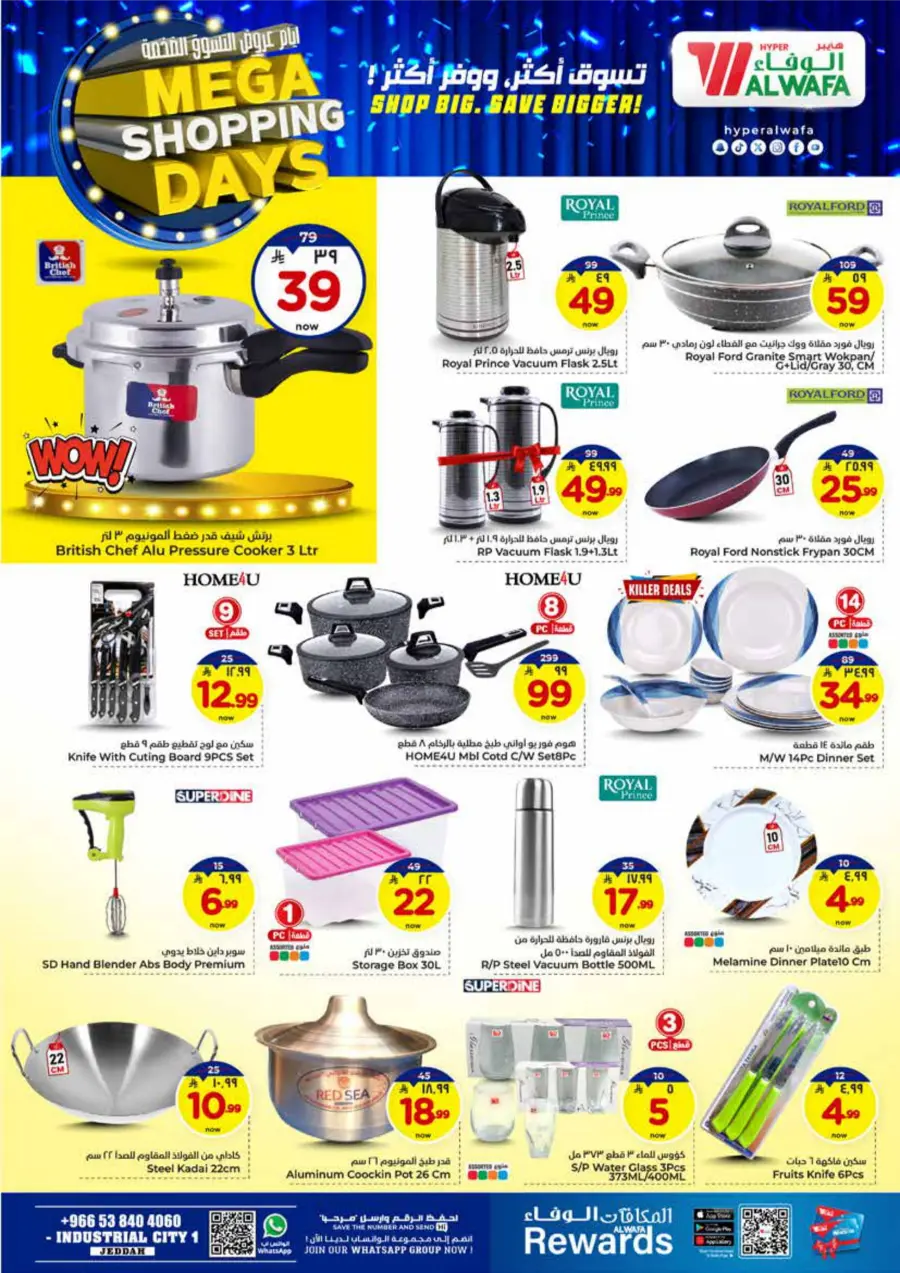 Mega Shopping Days - Big Savings In Al Wafa Hypermarket Jeddah