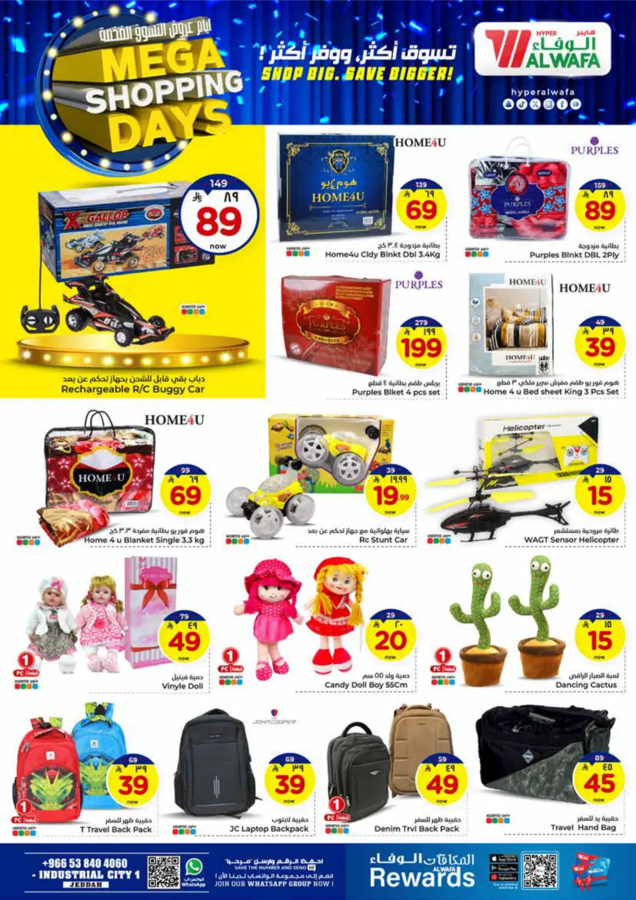 Mega Shopping Days - Big Savings In Al Wafa Hypermarket Jeddah