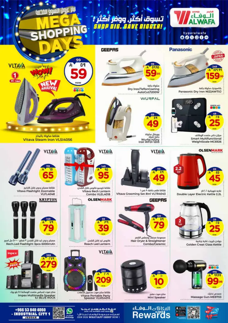 Mega Shopping Days - Big Savings In Al Wafa Hypermarket Jeddah