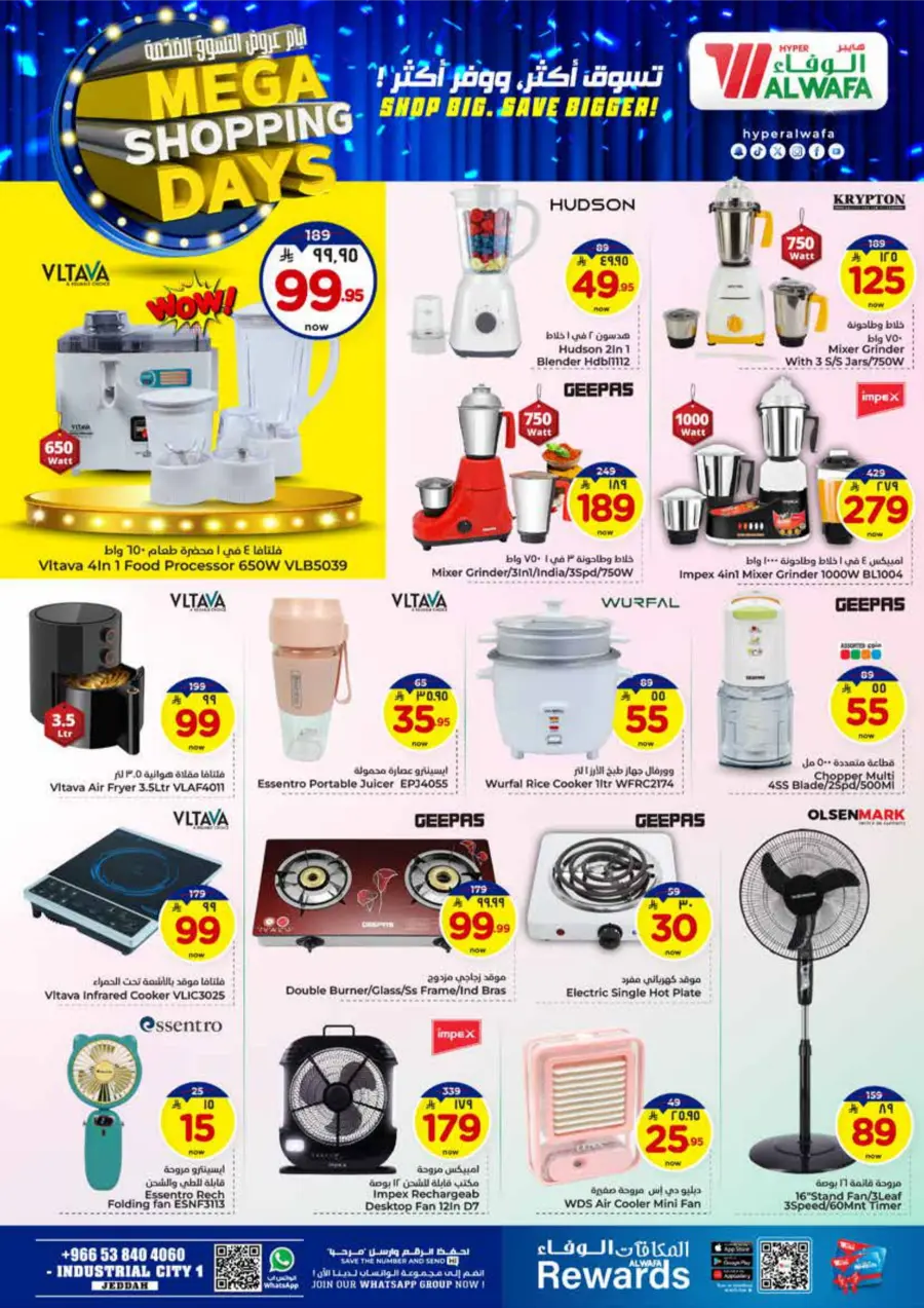 Mega Shopping Days - Big Savings In Al Wafa Hypermarket Jeddah