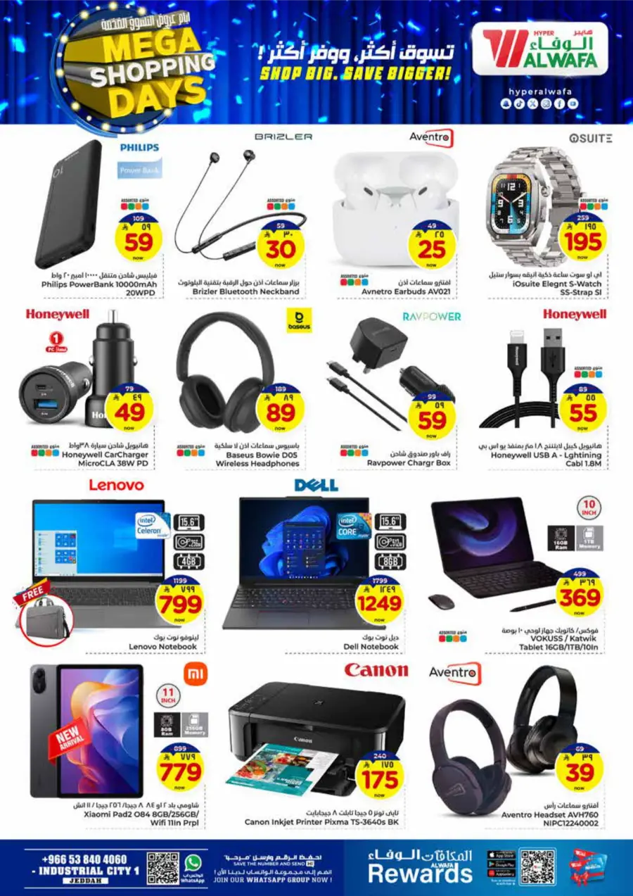 Mega Shopping Days - Big Savings In Al Wafa Hypermarket Jeddah