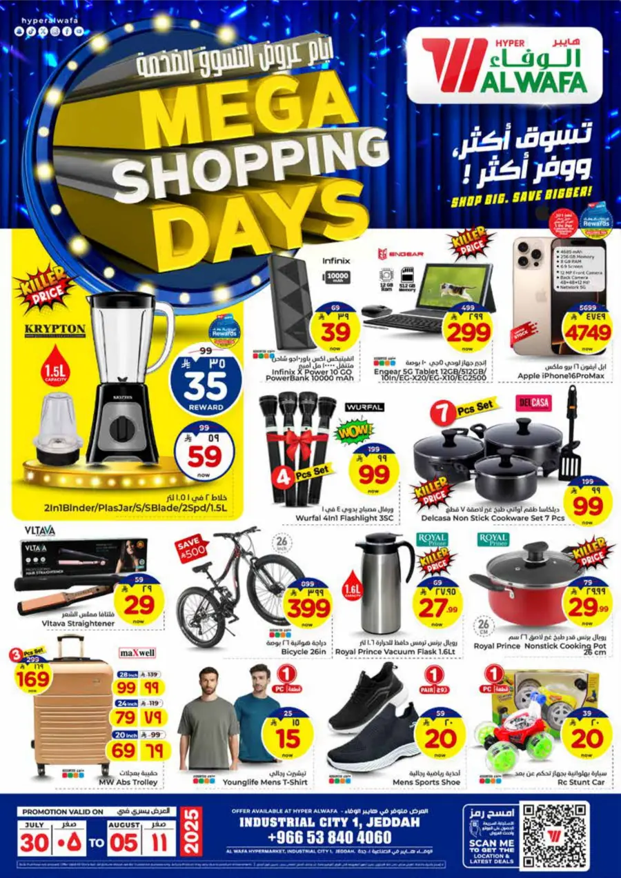 Mega Shopping Days - Big Savings In Al Wafa Hypermarket Jeddah