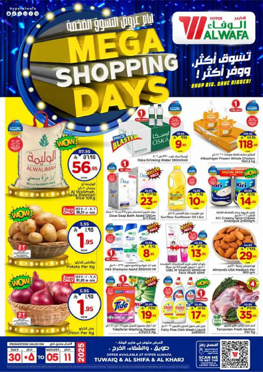 Mega Shopping Days - Big Savings In Al Wafa Hypermarket Al-Kharj