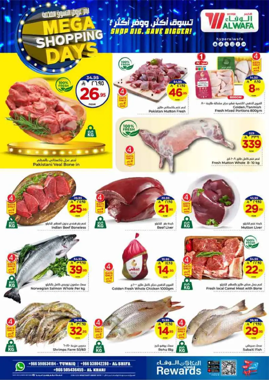 Mega Shopping Days - Big Savings In Al Wafa Hypermarket Al-Kharj