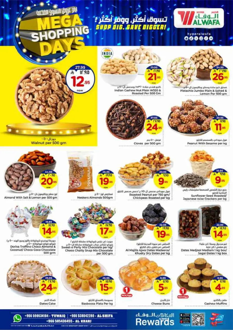 Mega Shopping Days - Big Savings In Al Wafa Hypermarket Al-Kharj