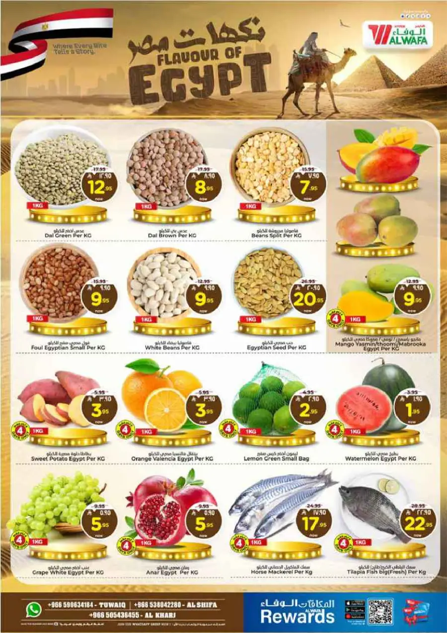 Mega Shopping Days - Big Savings In Al Wafa Hypermarket Al-Kharj
