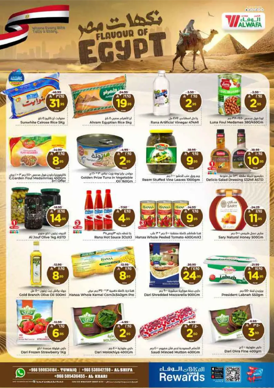 Mega Shopping Days - Big Savings In Al Wafa Hypermarket Al-Kharj