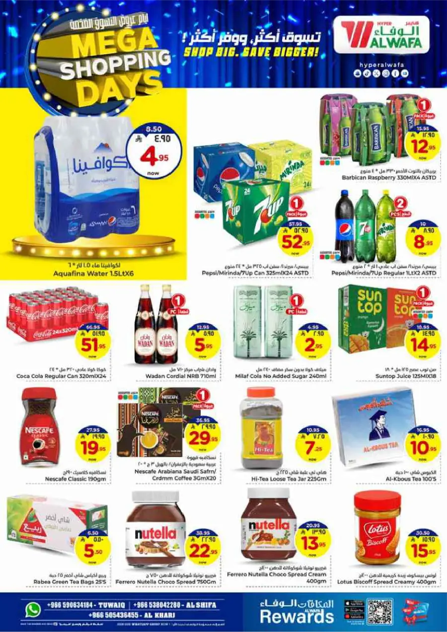 Mega Shopping Days - Big Savings In Al Wafa Hypermarket Al-Kharj