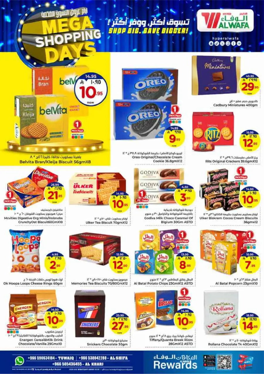 Mega Shopping Days - Big Savings In Al Wafa Hypermarket Al-Kharj
