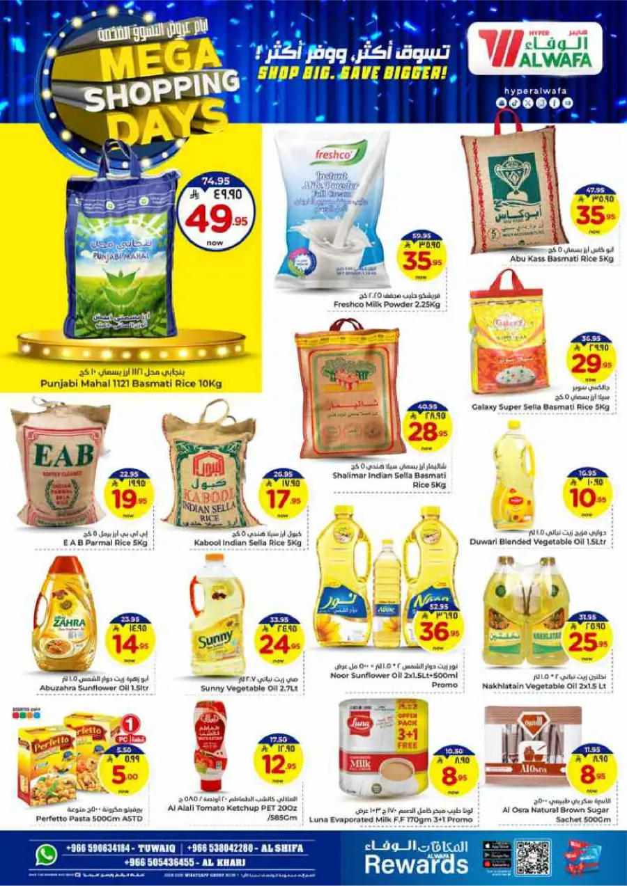 Mega Shopping Days - Big Savings In Al Wafa Hypermarket Al-Kharj