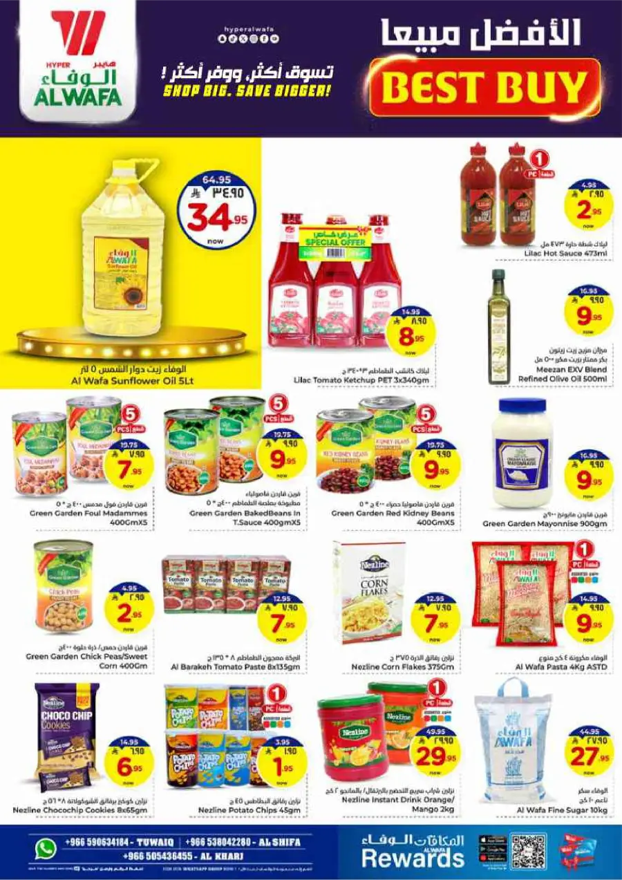 Mega Shopping Days - Big Savings In Al Wafa Hypermarket Al-Kharj