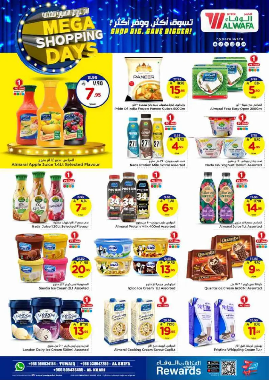 Mega Shopping Days - Big Savings In Al Wafa Hypermarket Al-Kharj