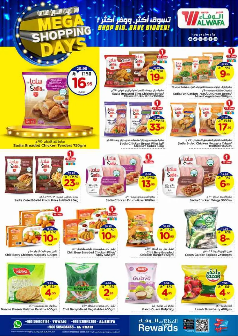 Mega Shopping Days - Big Savings In Al Wafa Hypermarket Al-Kharj