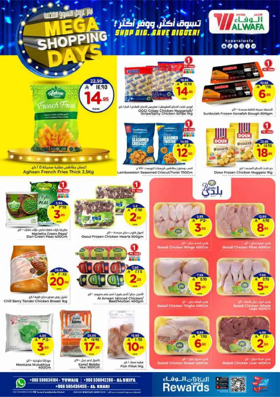 Mega Shopping Days - Big Savings In Al Wafa Hypermarket Al-Kharj