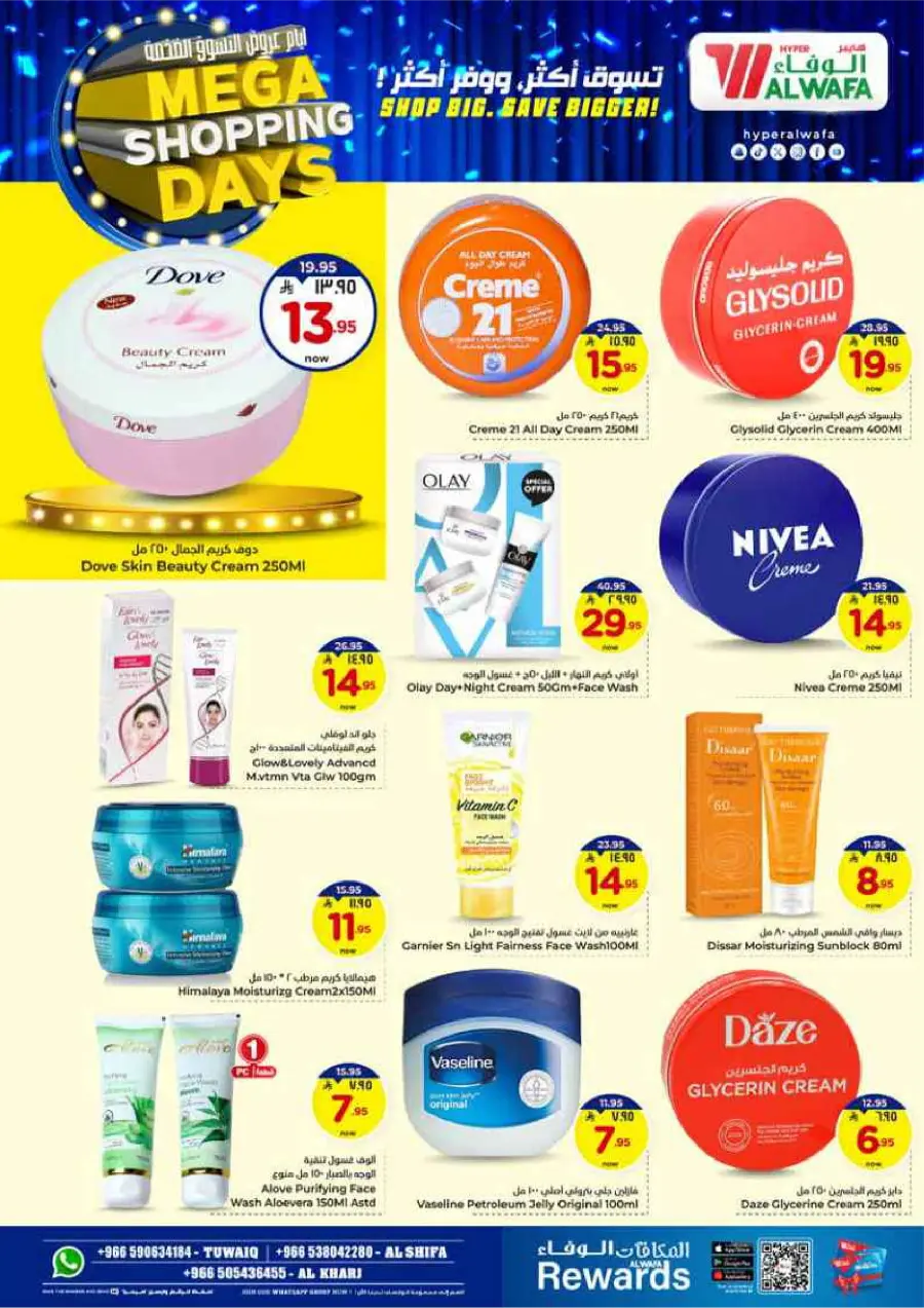 Mega Shopping Days - Big Savings In Al Wafa Hypermarket Al-Kharj