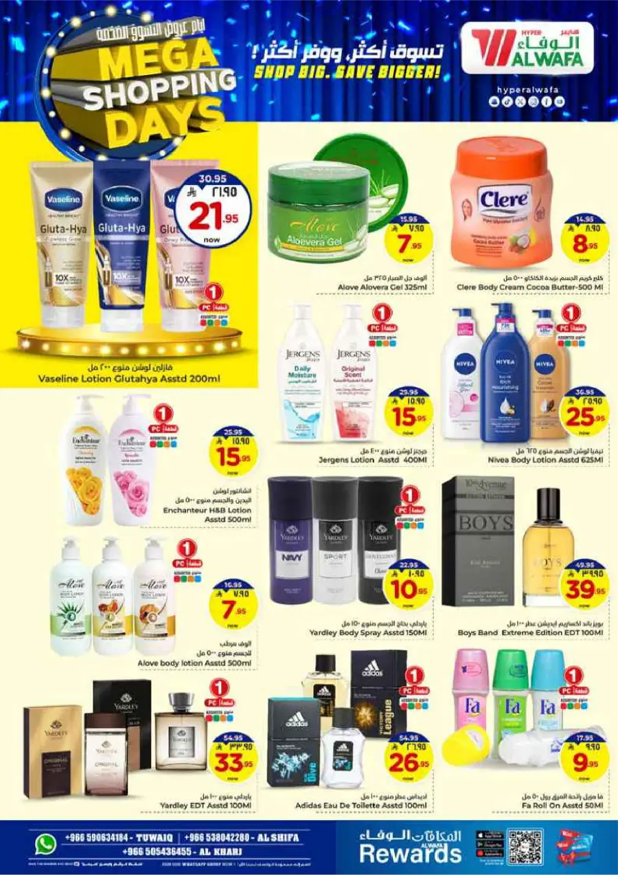 Mega Shopping Days - Big Savings In Al Wafa Hypermarket Al-Kharj