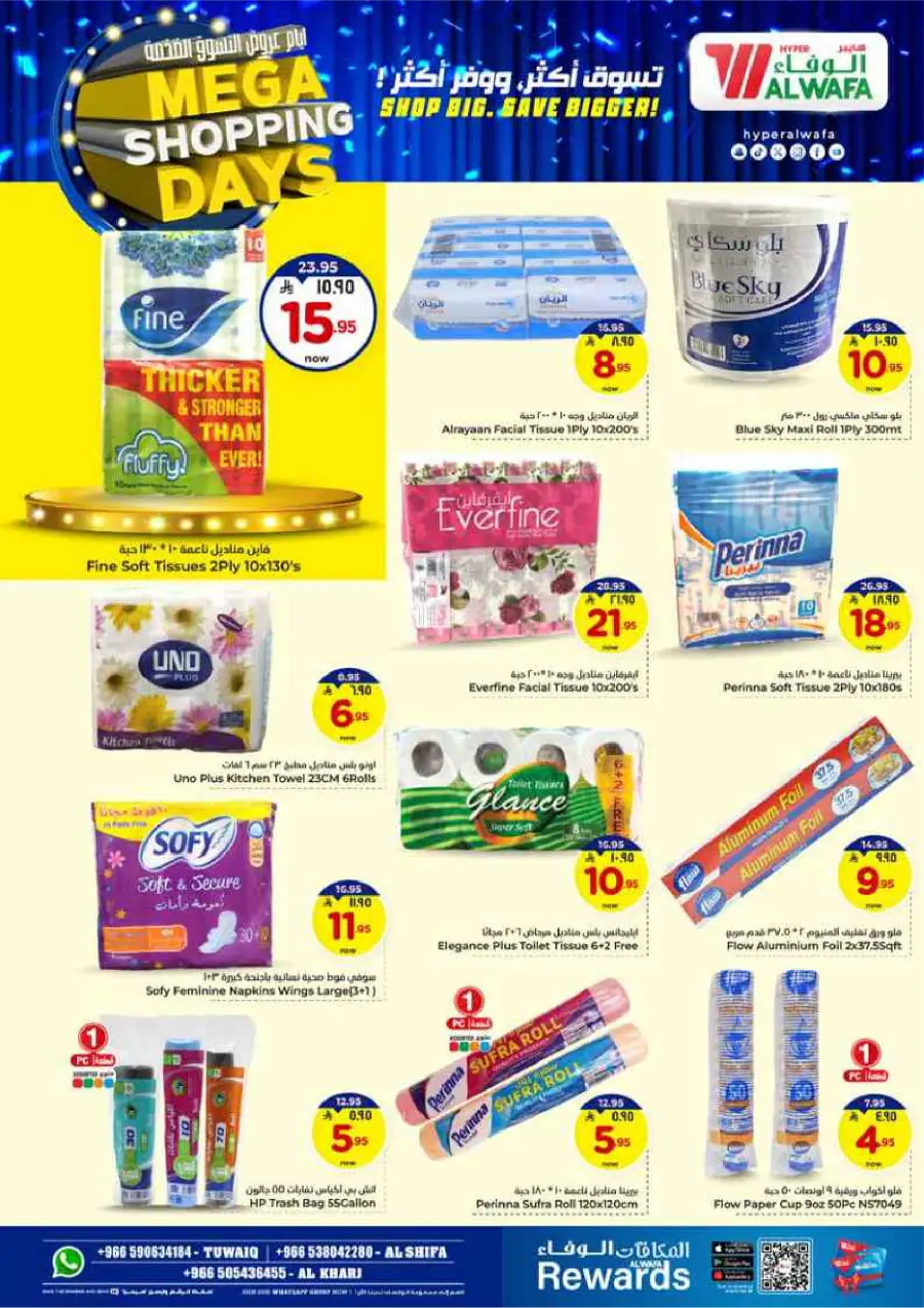 Mega Shopping Days - Big Savings In Al Wafa Hypermarket Al-Kharj