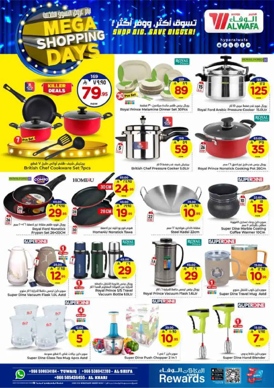 Mega Shopping Days - Big Savings In Al Wafa Hypermarket Al-Kharj