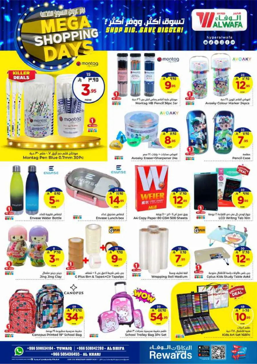 Mega Shopping Days - Big Savings In Al Wafa Hypermarket Al-Kharj