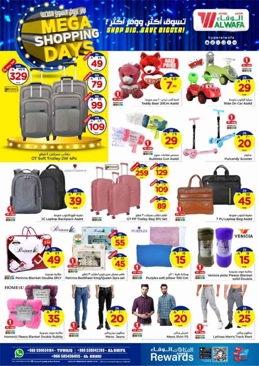 Mega Shopping Days - Big Savings In Al Wafa Hypermarket Al-Kharj